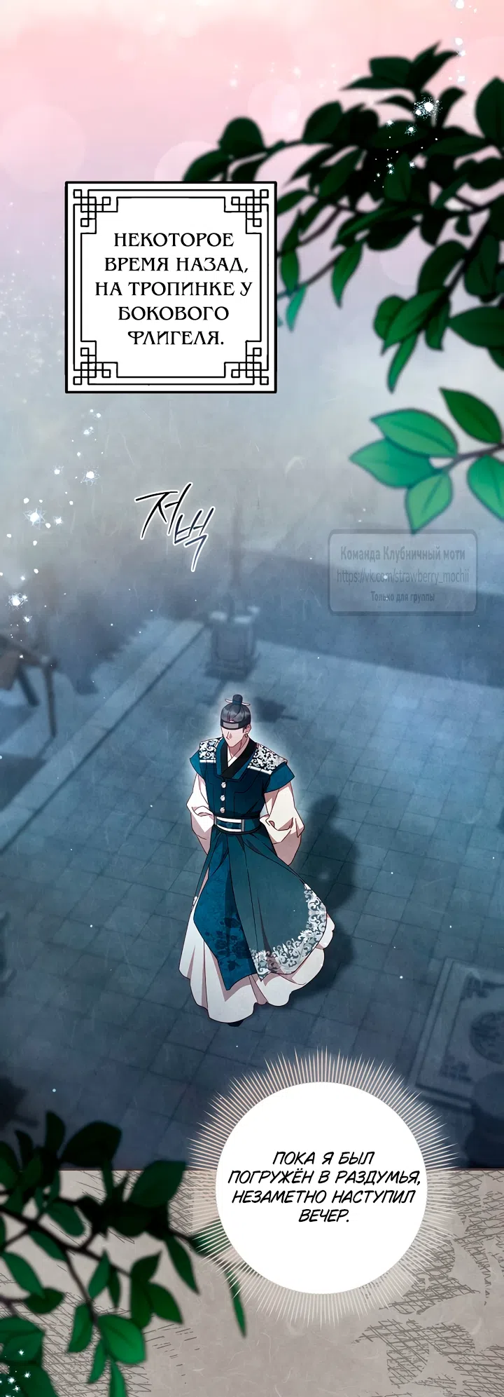 Страница 8 главы 7 манги Не спеша / Slowly