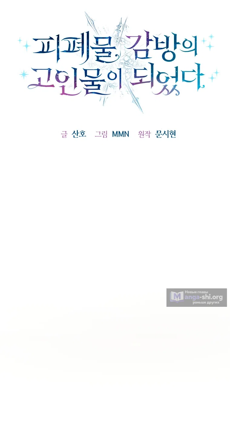 Страница 8 главы 51 манги Я стала лидером в жестокой тюрьме / I Became a Leader in a Wretched Prison