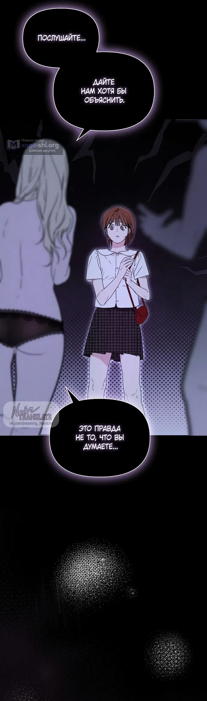 Страница 8 главы 2 манги Парню и девушке нельзя жить под одной крышей / Men and women under the age of seven should not sit together