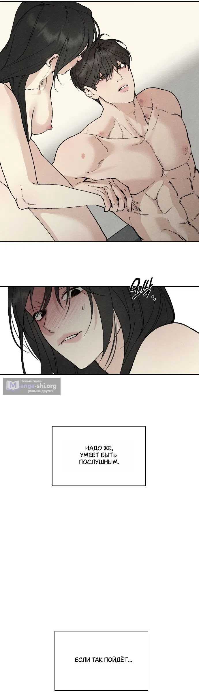 Страница 8 главы 26 манги Папочка-игрушка / Toy Daddy