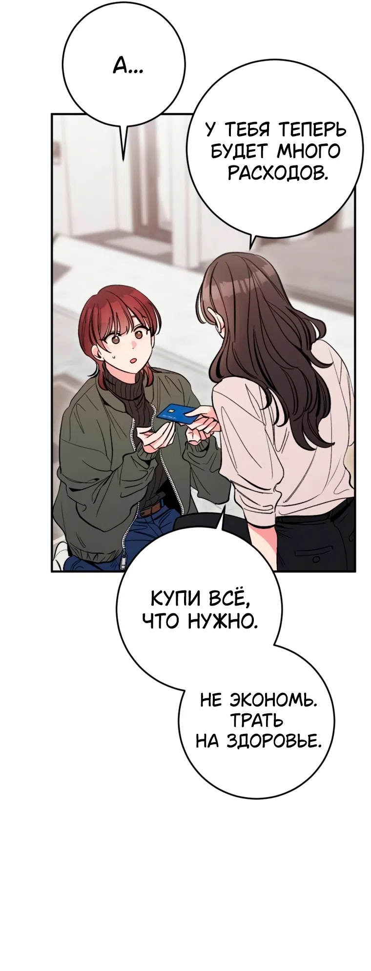 Страница 7 главы 17 манги Встречайся, не то умрешь / If You Can't Date, You Die!