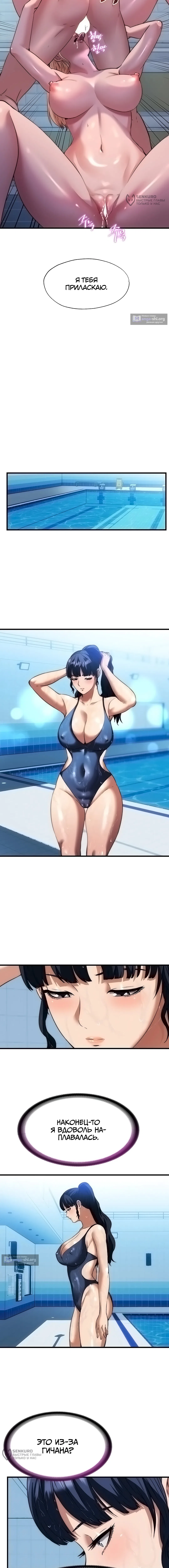 Страница 8 главы 59 манги Энергичное извержение / Vigorous Ejaculation