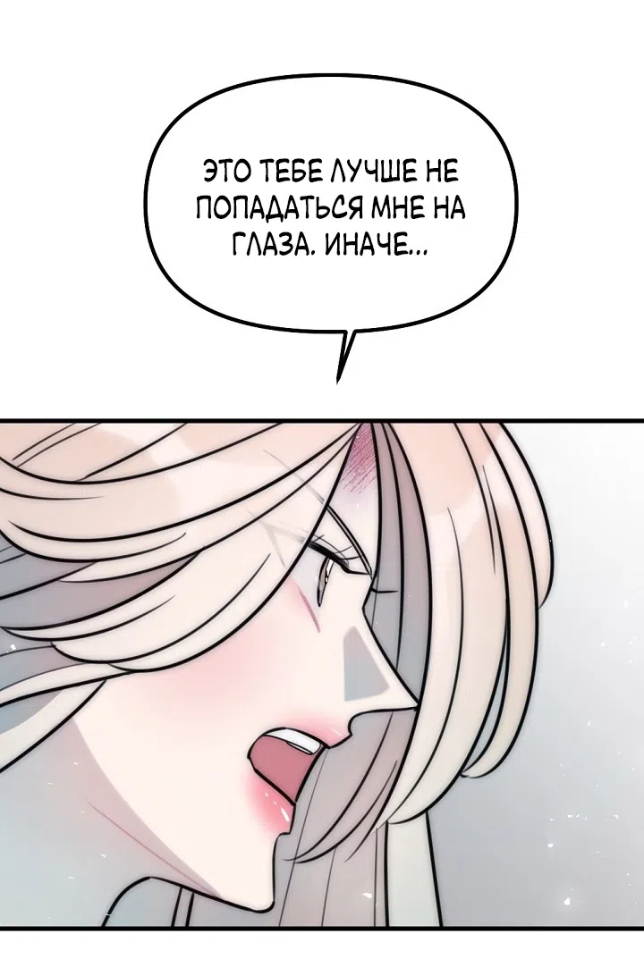 Страница 8 главы 15 манги Прикормка для учителя / A Teacher in the Trap