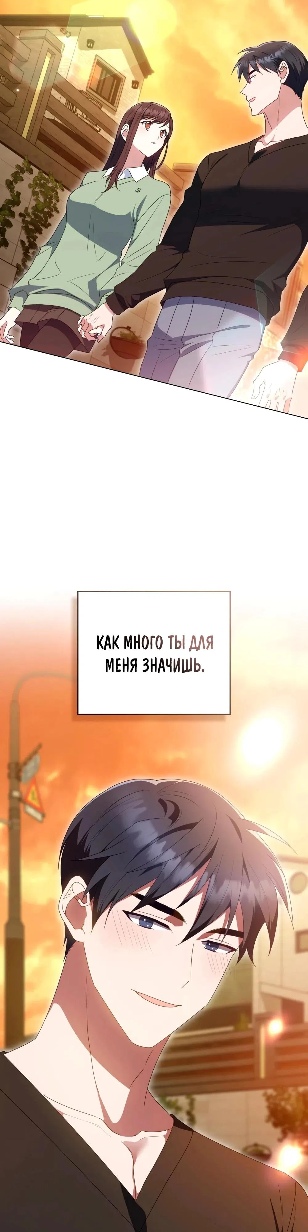 Страница 8 главы 34 манги Мои тайные заигрывания с боссом / Secretly Meeting With My Boss