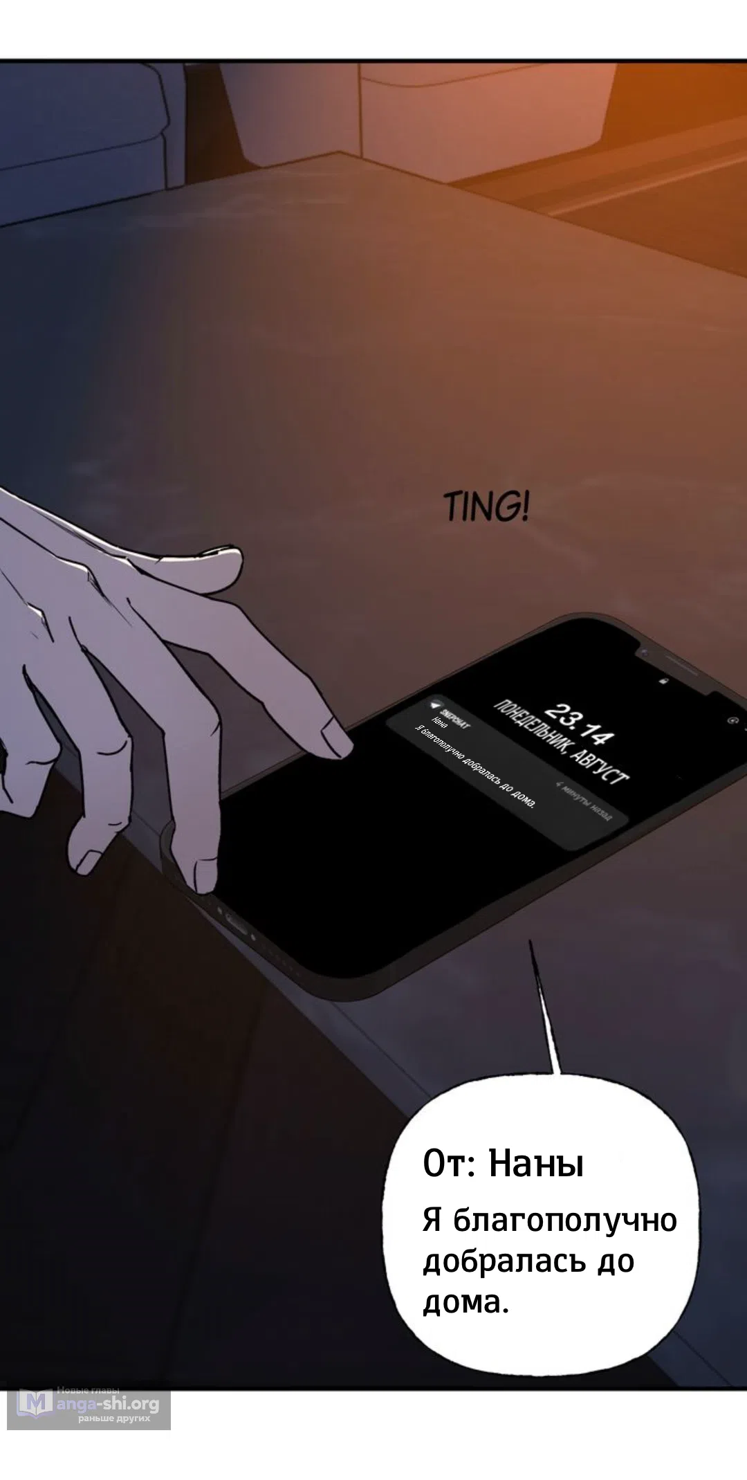 Страница 8 главы 28 манги Возвращение на луну / Back to the Moon
