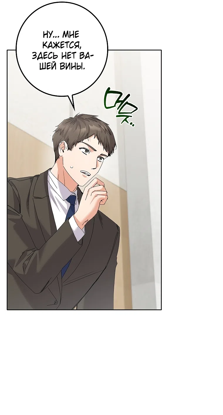 Страница 8 главы 34 манги Непробиваемая романтика / Hard-to-Break Romance