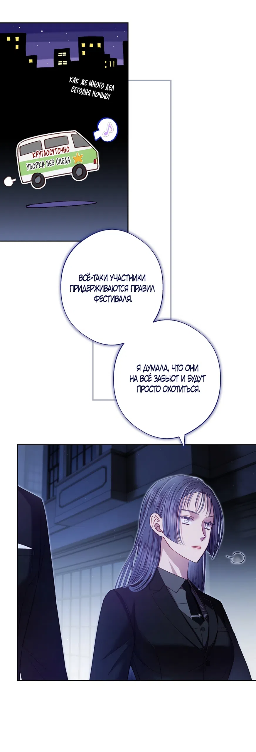 Страница 8 главы 57 манги Безвкусный хруст любви / Love Kitsch Crunch