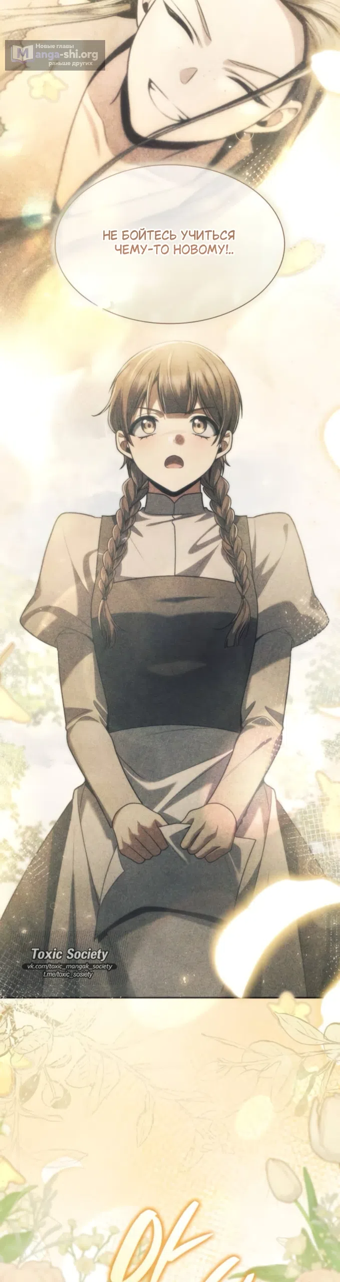 Страница 8 главы 192 манги Сестра, в этой жизни я королева / I'm the Queen in This Life