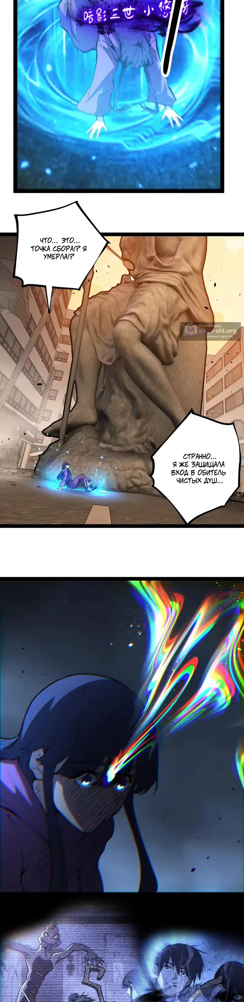 Страница 8 главы 107 манги Божественный убийца, Я - Тень / Online game: God-level assassin, I am the shadow