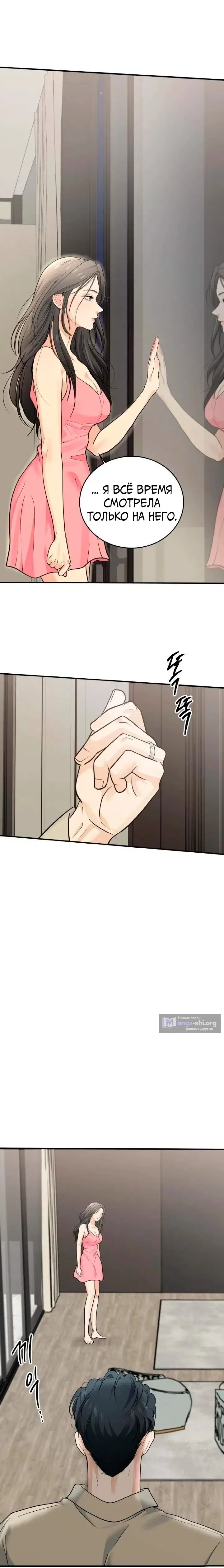 Страница 8 главы 3 манги Муж моей подруги / My Friend’s Husband