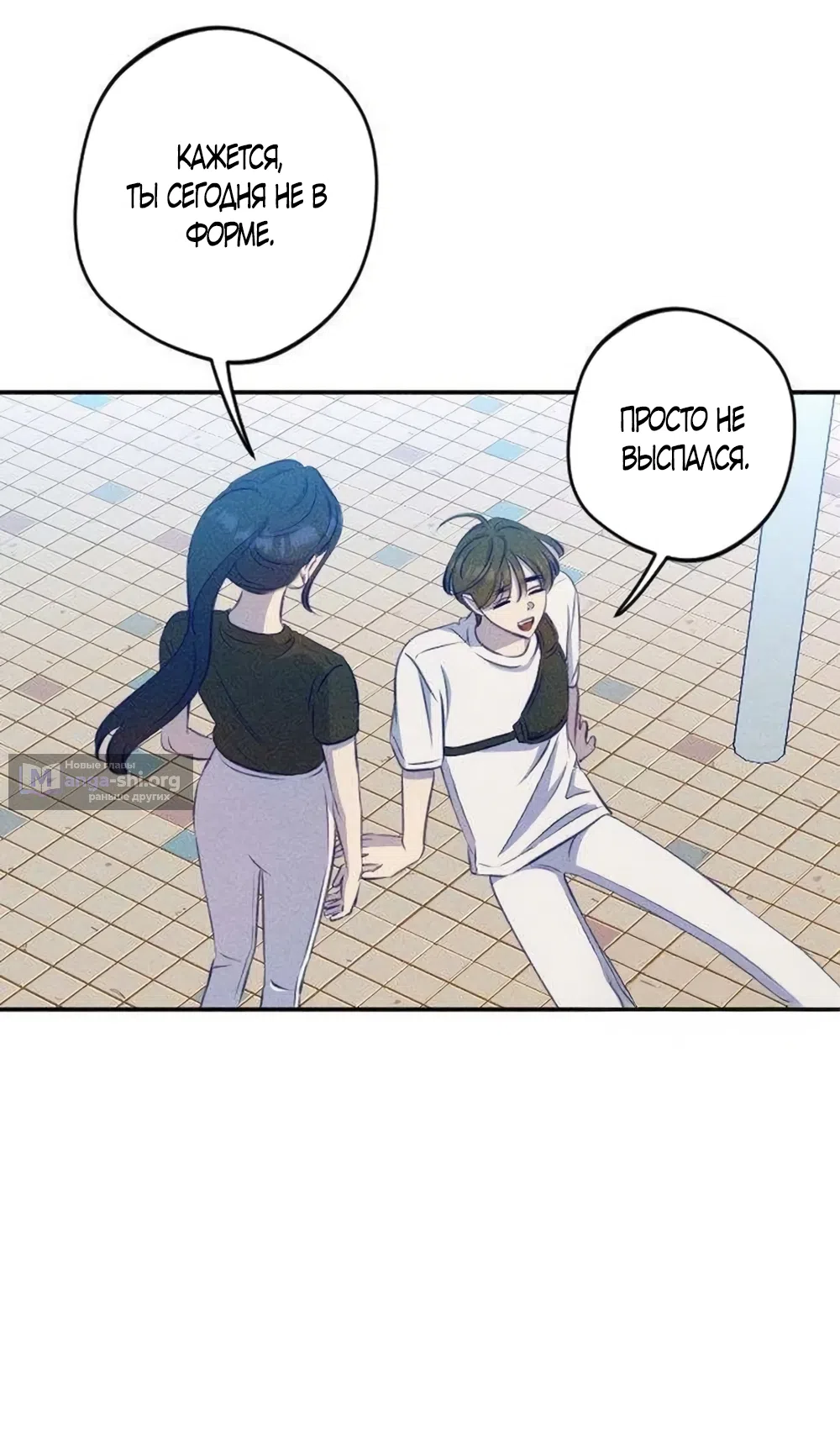 Страница 8 главы 22 манги Моей возлюбленной / My beloved