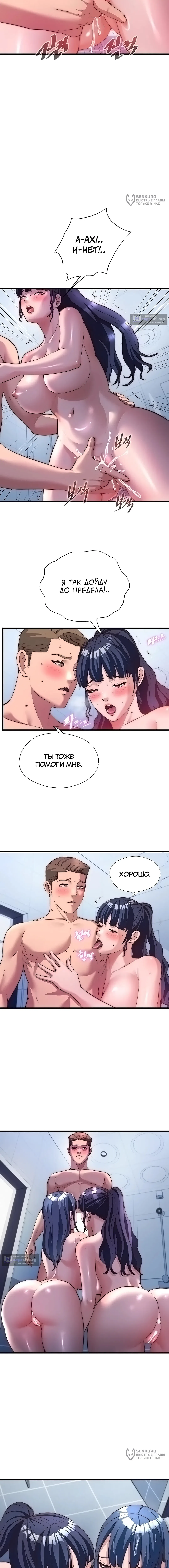 Страница 8 главы 56 манги Энергичное извержение / Vigorous Ejaculation