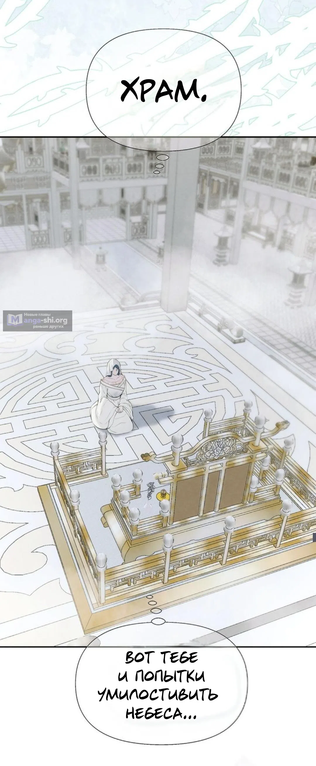 Страница 8 главы 18 манги Под опавшим цветком / Beneath the Fallen Bloom