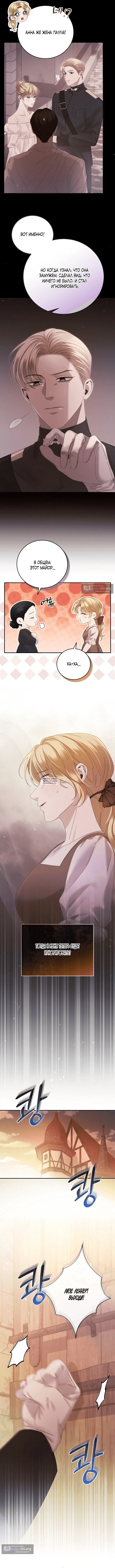 Страница 8 главы 13 манги Пожалуйста, забудь меня / Please Forget Me