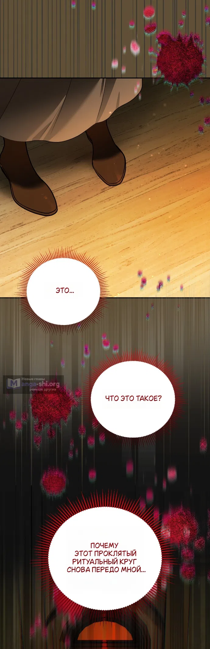 Страница 8 главы 22 манги Моё перерождение стало историей о призраках / My Possession Became a Ghost Story