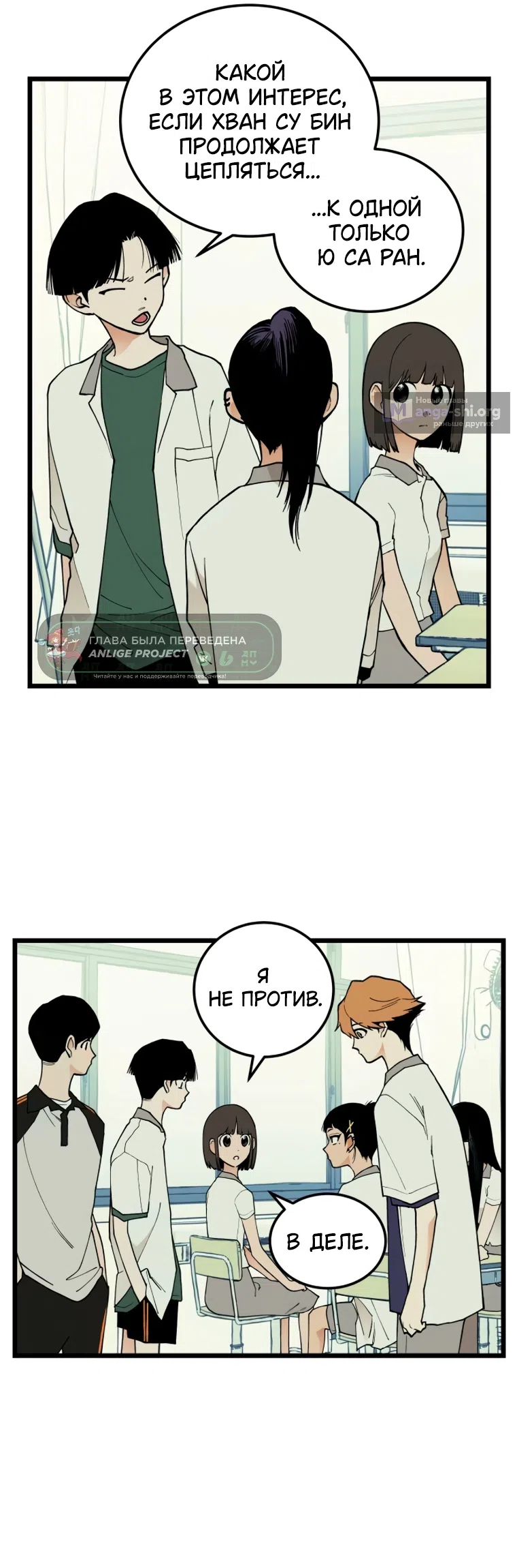 Страница 8 главы 17 манги Игра на слабо / Embarrassing game