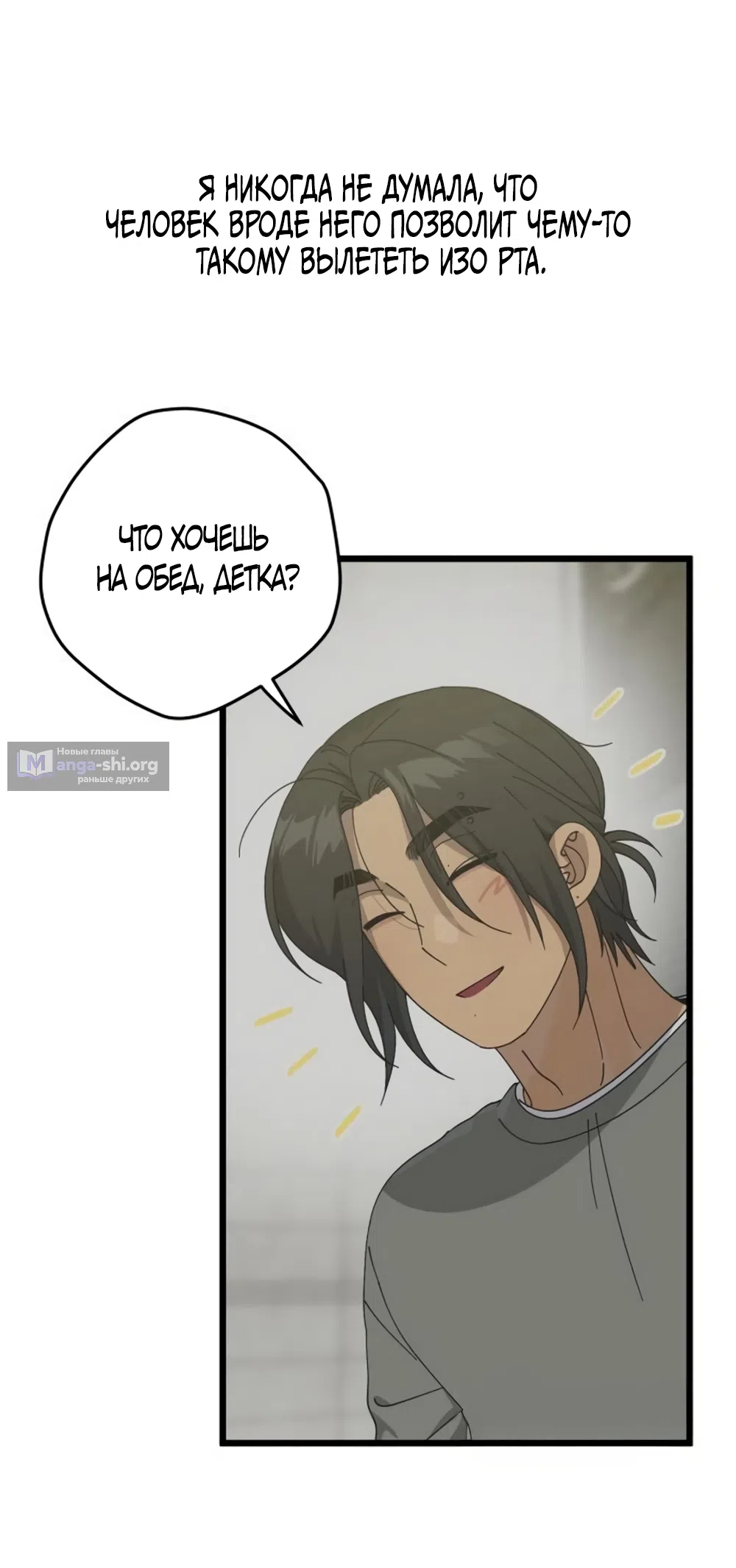 Страница 8 главы 59 манги Утилизация мусора / The law of garbage