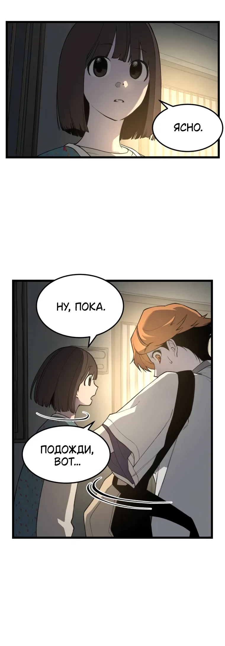 Страница 8 главы 16 манги Игра на слабо / Embarrassing game