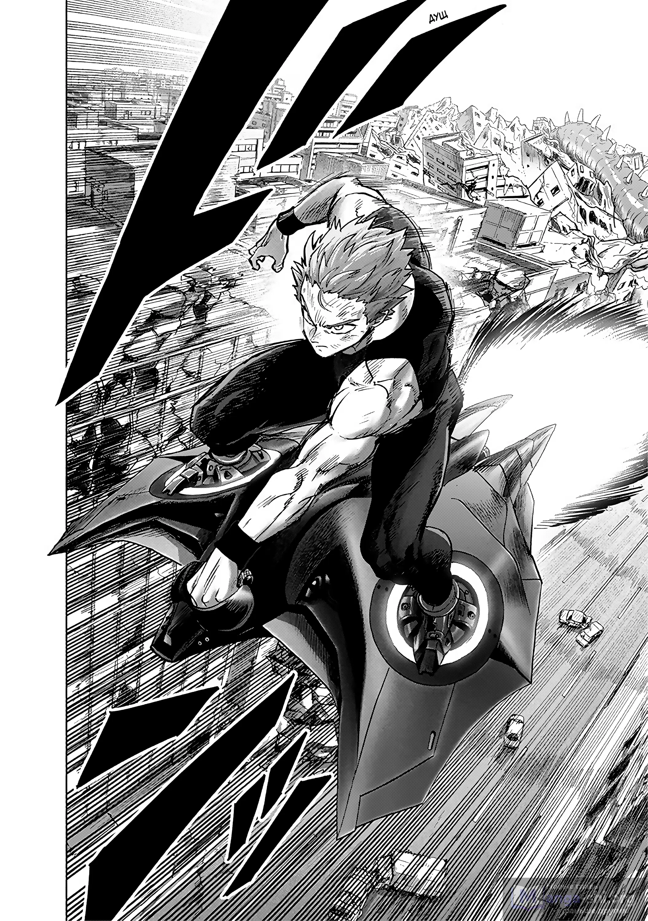 Страница 8 главы 274 манги Ванпанчмен / Onepunch-Man