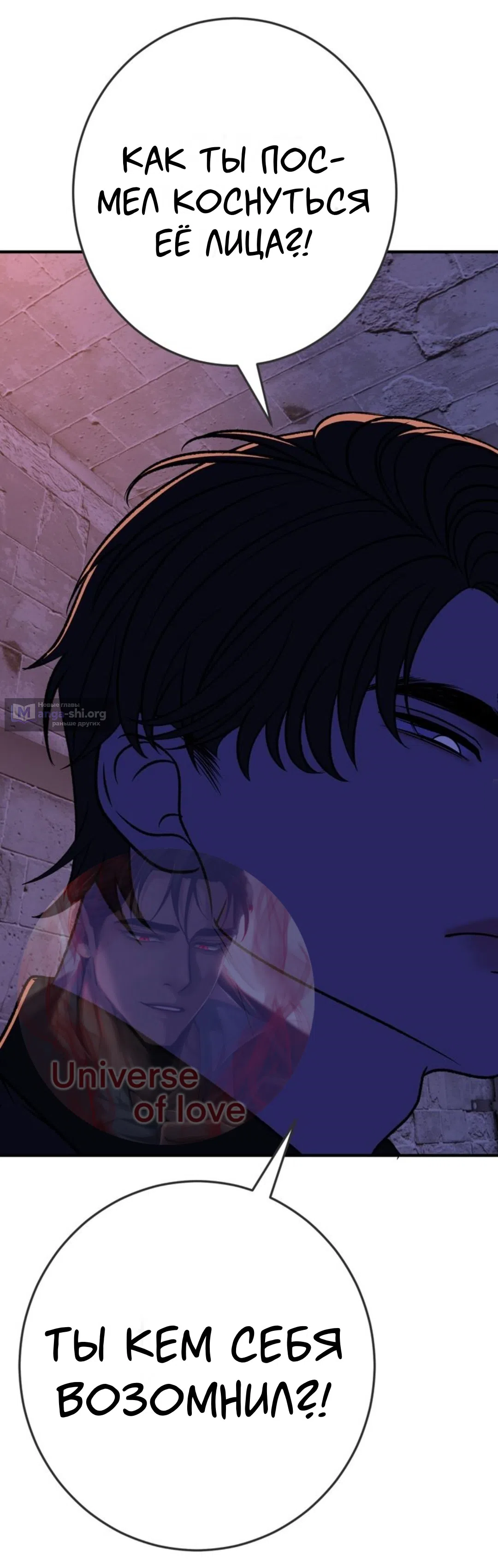 Страница 8 главы 30 манги Возвращение на луну / Back to the Moon
