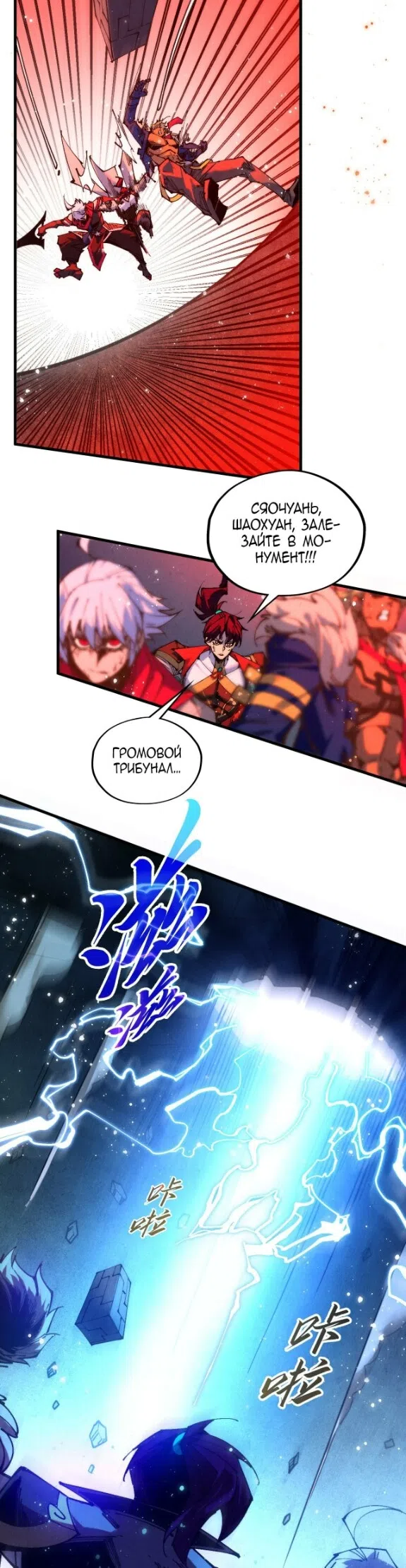 Страница 8 главы 504 манги Сильнейший во все времена / Strongest of all time