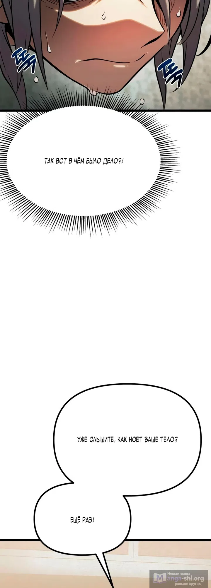 Страница 108 главы 14 манги Пастух-архимаг / The Shepherd Wizard