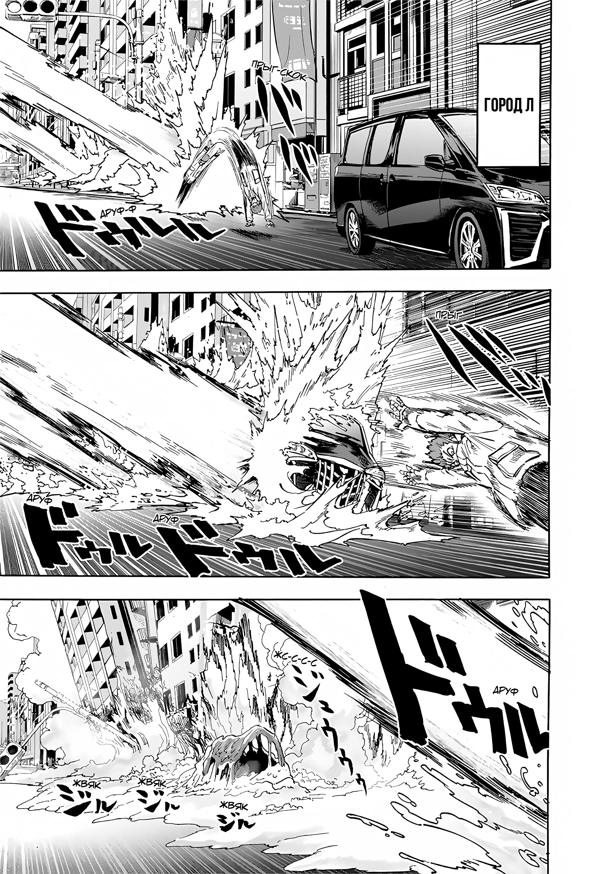 Страница 8 главы 273 манги Ванпанчмен / Onepunch-Man