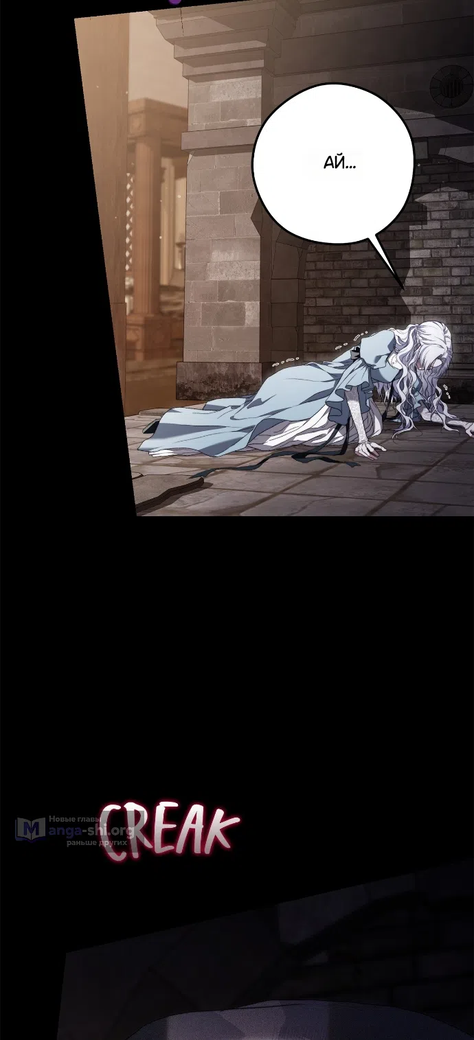 Страница 8 главы 7 манги Герцогиня живёт лишь сегодняшним днём / The Duchess Lives Only for This Day