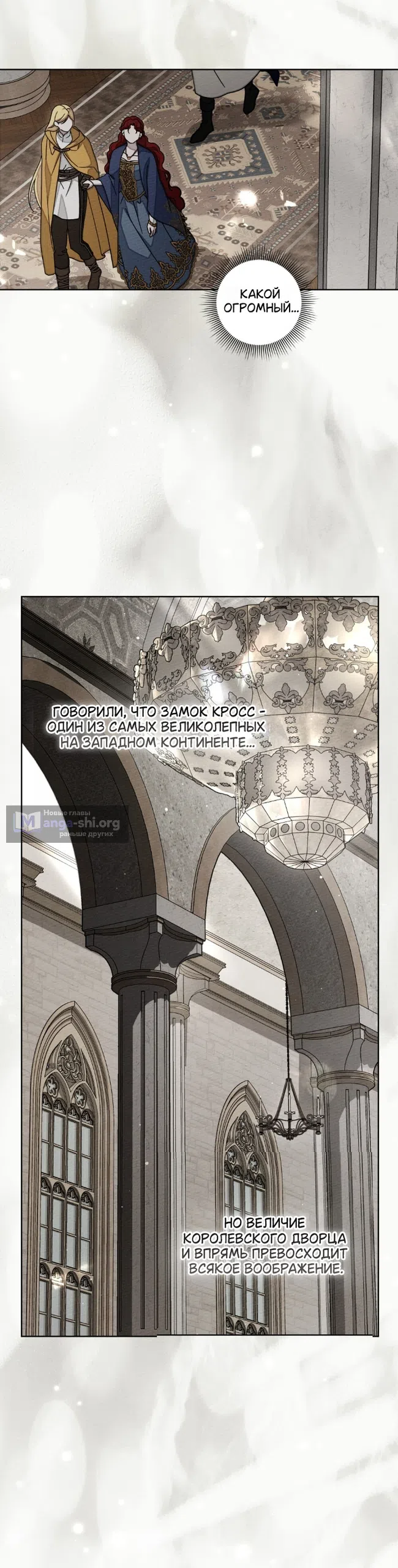 Страница 8 главы 142 манги Под дубом / Under the Oak Tree