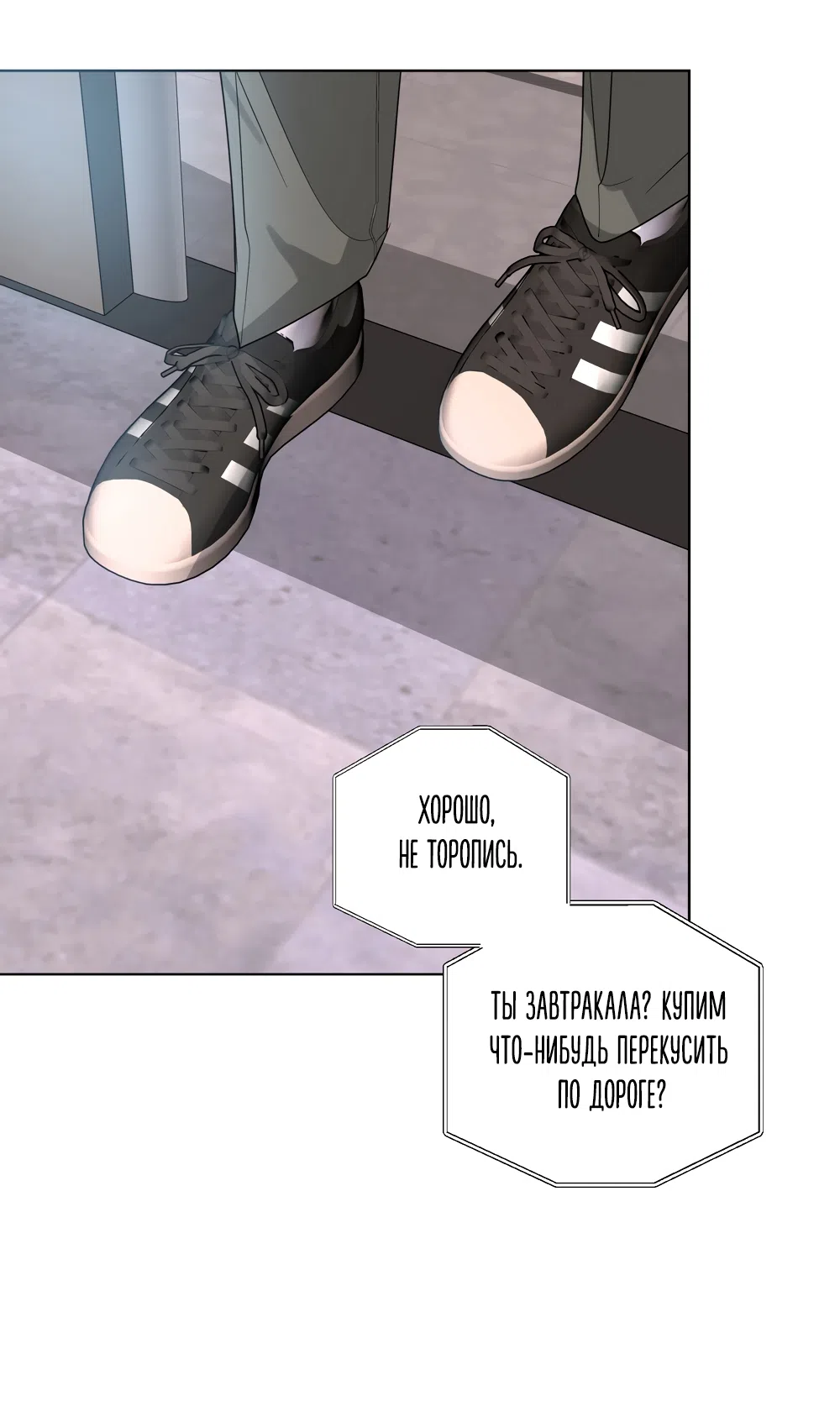 Страница 8 главы 29 манги Мне нравятся симпатичные парни-ботаники?! / I like handsome nerd guys?!