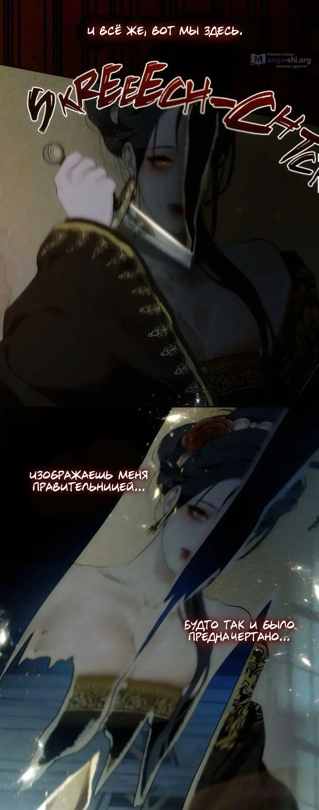 Страница 6 главы 0 манги Под опавшим цветком / Beneath the Fallen Bloom