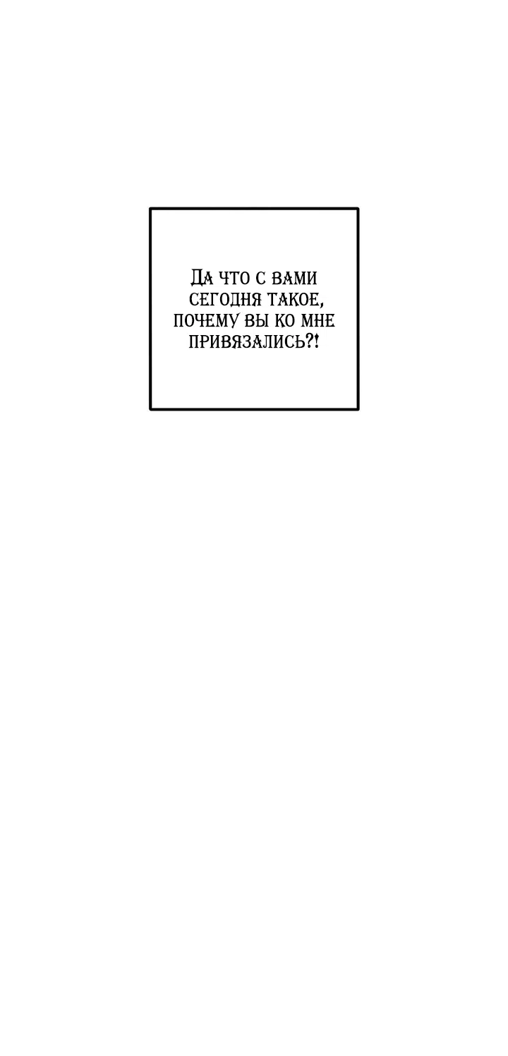 Страница 8 главы 57.1 манги Парень и его отношения с призраком / The Man With the Ghost