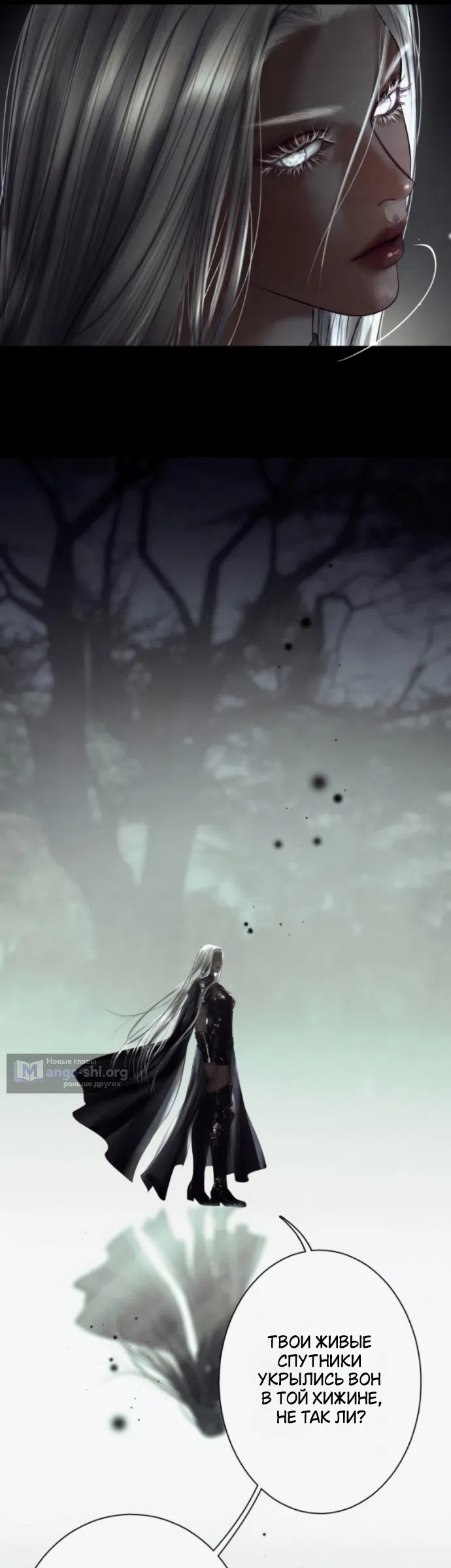 Страница 8 главы 26 манги Его герцогиня – призрак / The Ghost Duchess