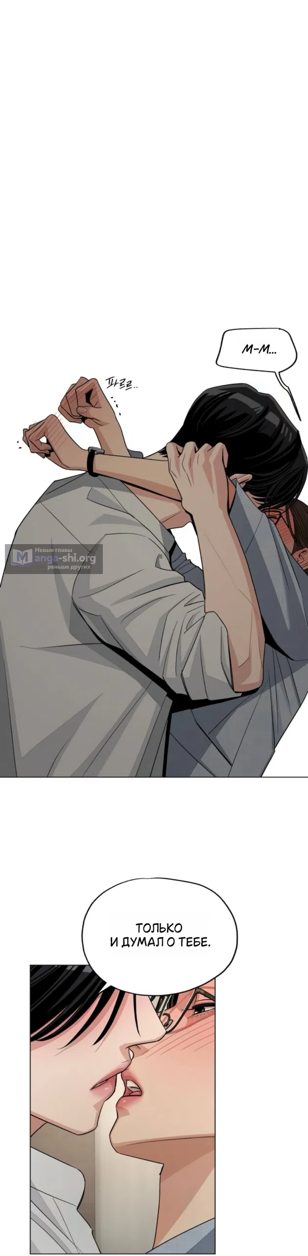 Страница 8 главы 92 манги Любовь Ли Сопа / Lee Seob's love