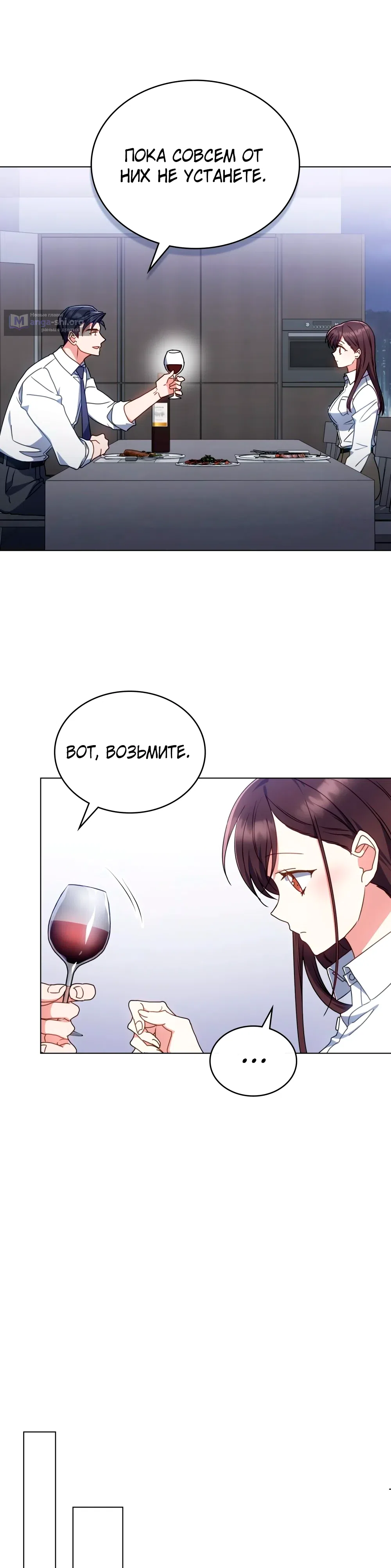 Страница 8 главы 27 манги Мои тайные заигрывания с боссом / Secretly Meeting With My Boss