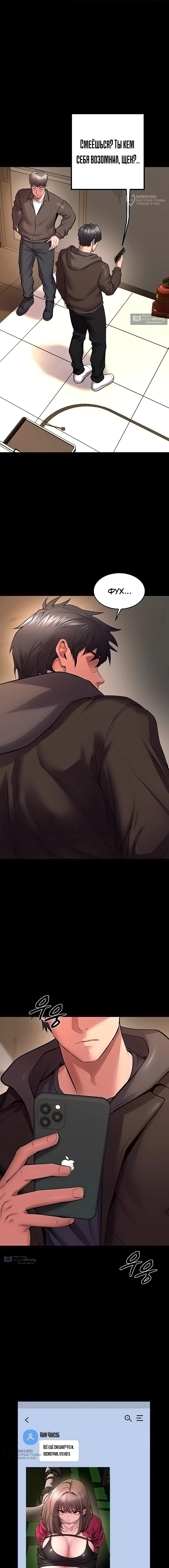 Страница 8 главы 57 манги Тюремная месть / Prison Revenge