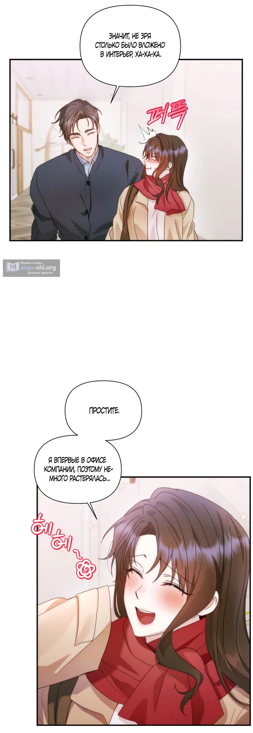Страница 8 главы 22 манги А разве друзьям нельзя? / Can't we do it with friends?