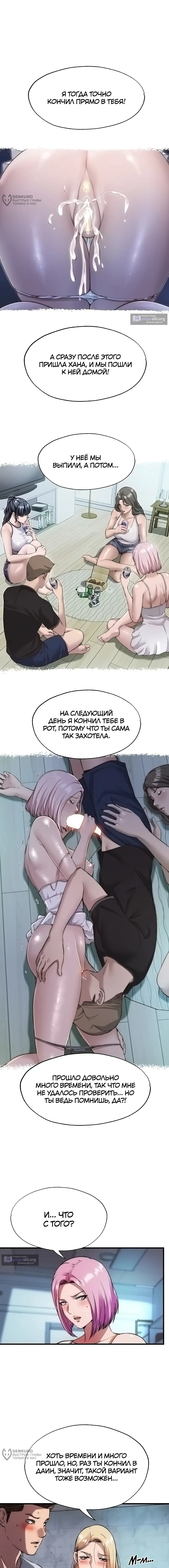 Страница 8 главы 58 манги Энергичное извержение / Vigorous Ejaculation