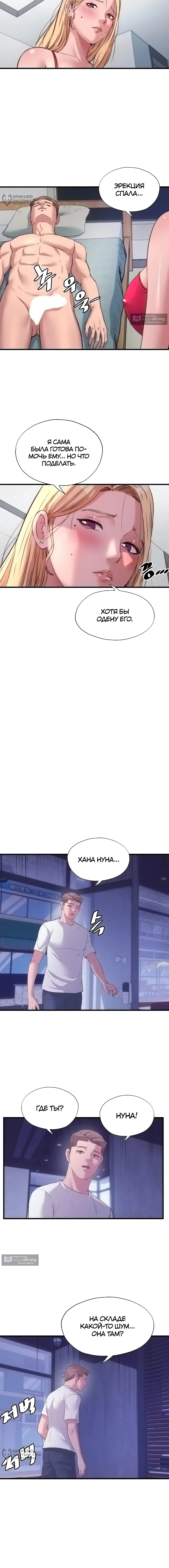 Страница 8 главы 63 манги Энергичное извержение / Vigorous Ejaculation