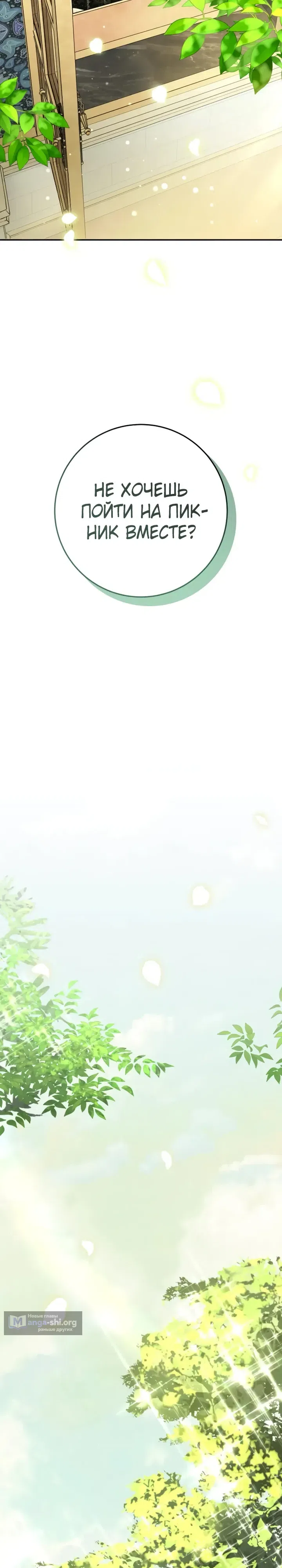 Страница 8 главы 17 манги Ночная жизнь рабыней-принцессы / Every Night with the Slave Princess