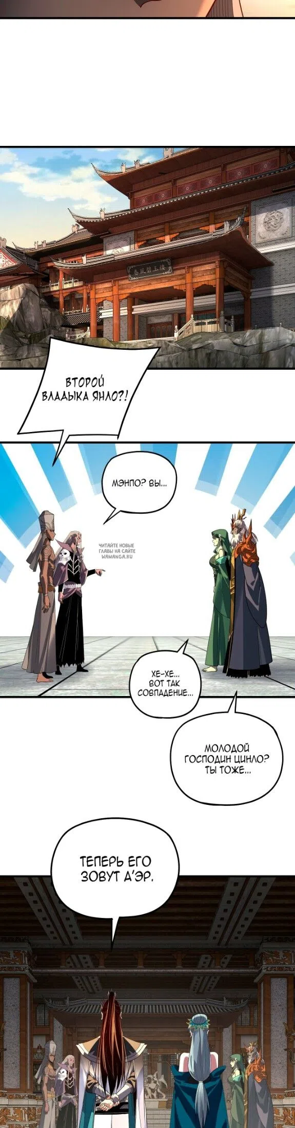 Страница 8 главы 322 манги Моя судьба злодея / My fate as a villain