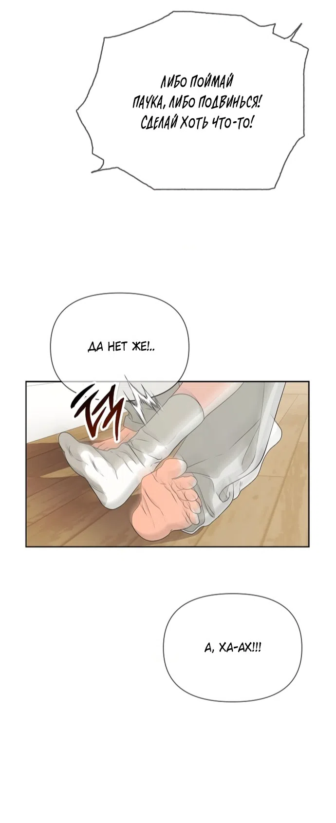 Страница 8 главы 8 манги Парню и девушке нельзя жить под одной крышей / Men and women under the age of seven should not sit together