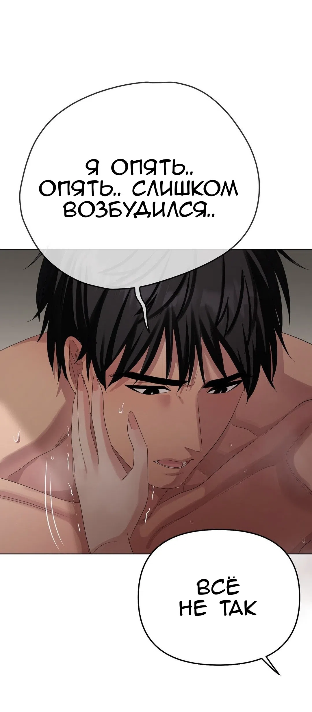 Страница 8 главы 23 манги Парень зверь / baby beast