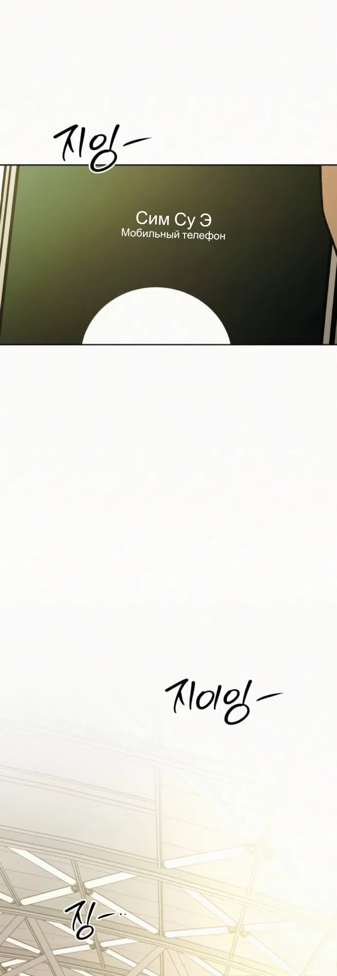 Страница 8 главы 138 манги Операция: Настоящая любовь / Operation: True Love
