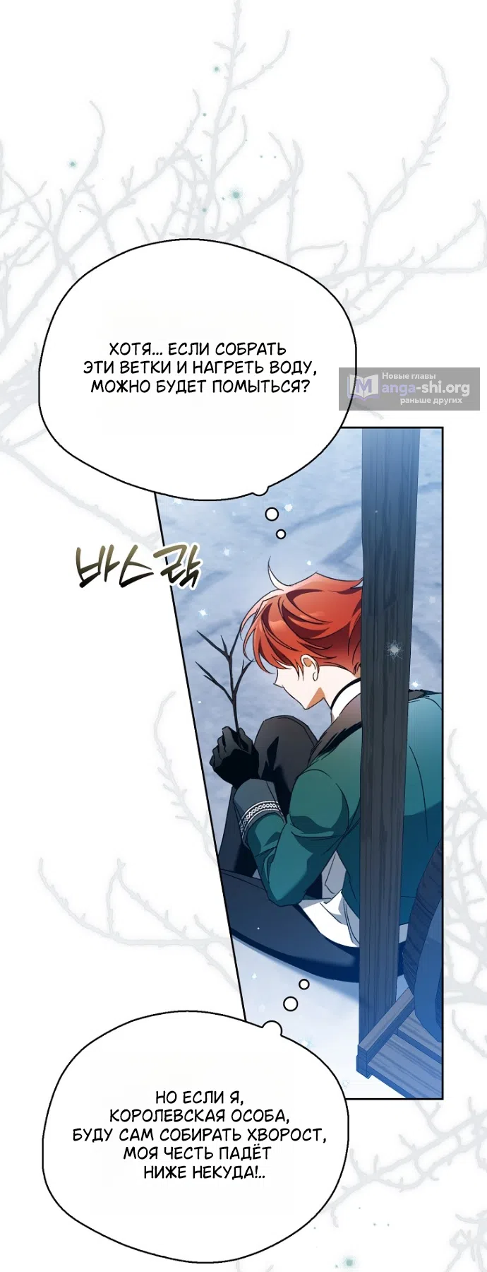 Страница 8 главы 42 манги Маркиза Марон / Marquis Maron