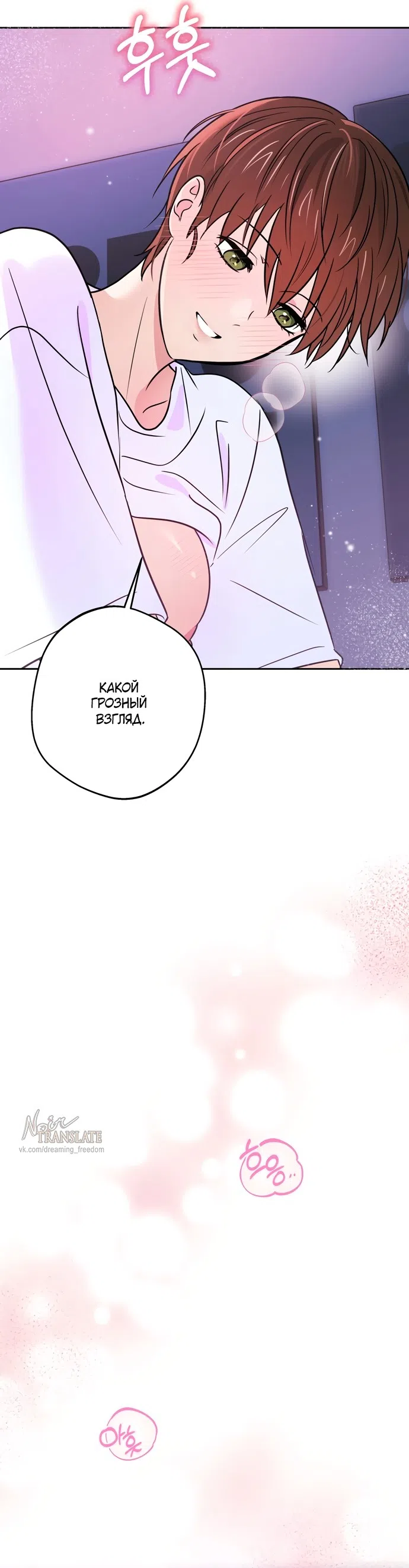 Страница 6 главы 5 манги Мне нравятся красавцы! / I Like Beauties!