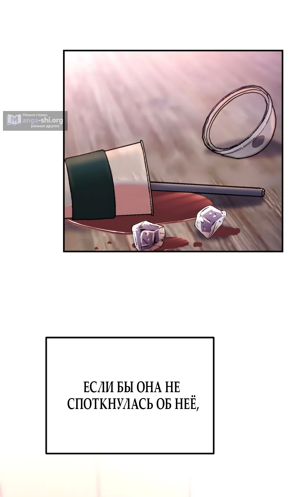 Страница 8 главы 2 манги Везучая Миа! / Lucky Mia!