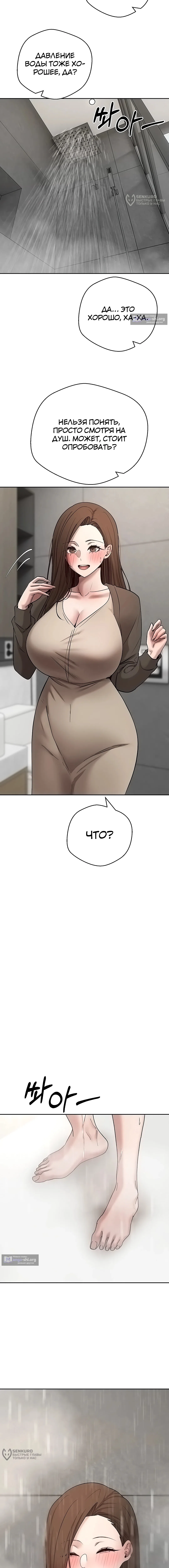 Страница 8 главы 70 манги Поднялся на монетах / To the moon with coins!