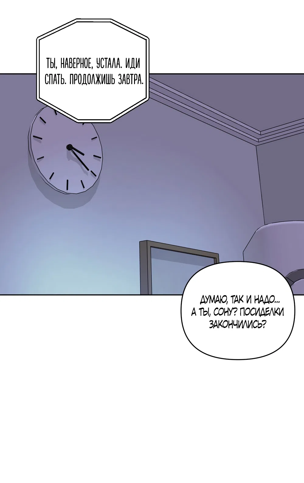 Страница 8 главы 31 манги Мне нравятся симпатичные парни-ботаники?! / I like handsome nerd guys?!