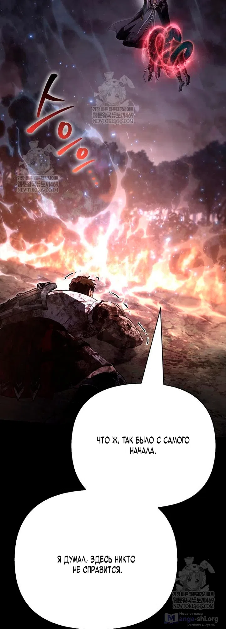 Страница 108 главы 151 манги Выживая в игре за варвара / Surviving the Game as a Barbarian